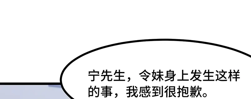 《贺少的闪婚暖妻》第239话 只准你碰她 第88页