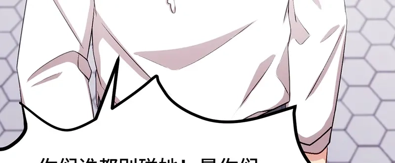 《贺少的闪婚暖妻》第239话 只准你碰她 第67页