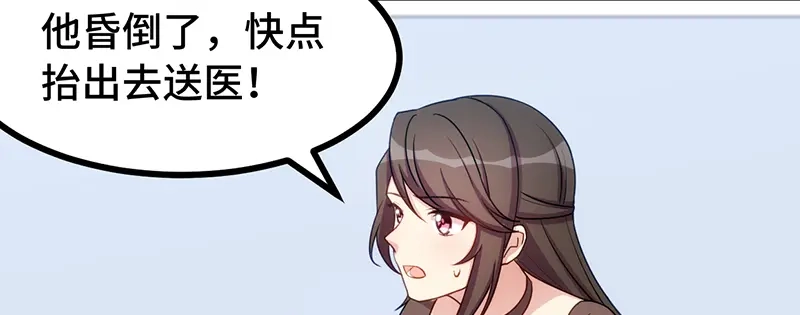 《贺少的闪婚暖妻》第239话 只准你碰她 第84页