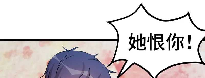 《贺少的闪婚暖妻》第239话 只准你碰她 第28页