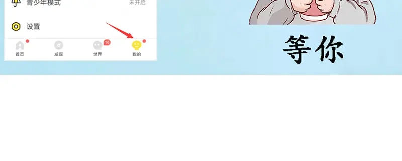 《贺少的闪婚暖妻》第239话 只准你碰她 第128页
