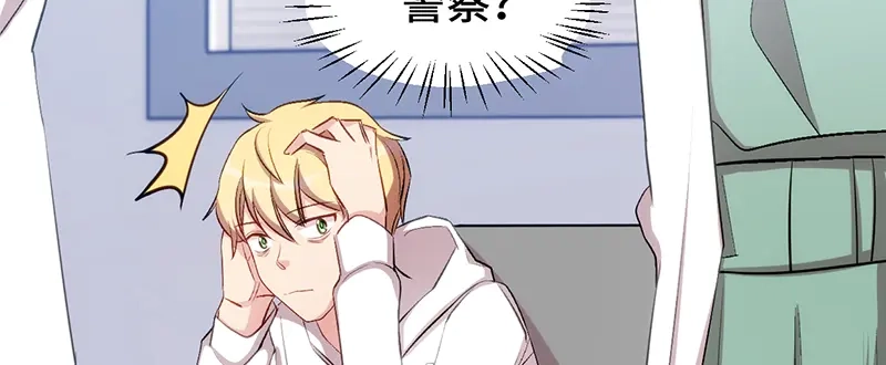 《贺少的闪婚暖妻》第239话 只准你碰她 第53页