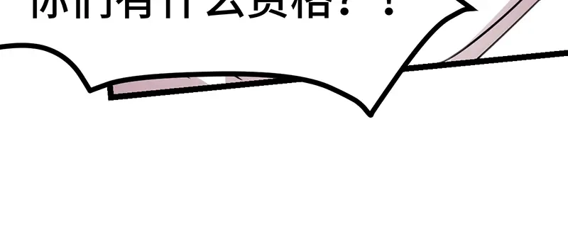 《贺少的闪婚暖妻》第239话 只准你碰她 第72页