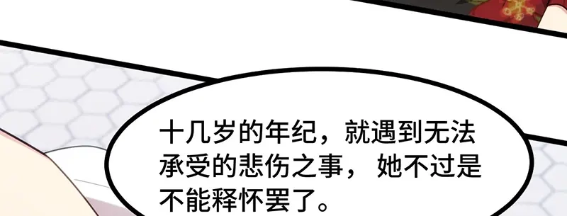 《贺少的闪婚暖妻》第239话 只准你碰她 第32页
