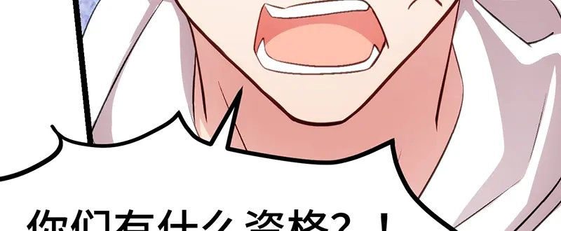 《贺少的闪婚暖妻》第239话 只准你碰她 第71页