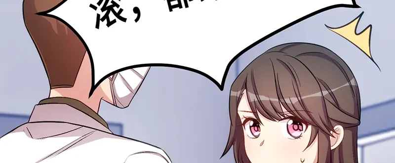 《贺少的闪婚暖妻》第239话 只准你碰她 第62页