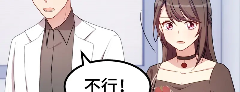 《贺少的闪婚暖妻》第239话 只准你碰她 第17页