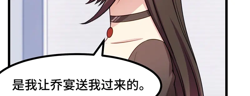 《贺少的闪婚暖妻》第239话 只准你碰她 第14页