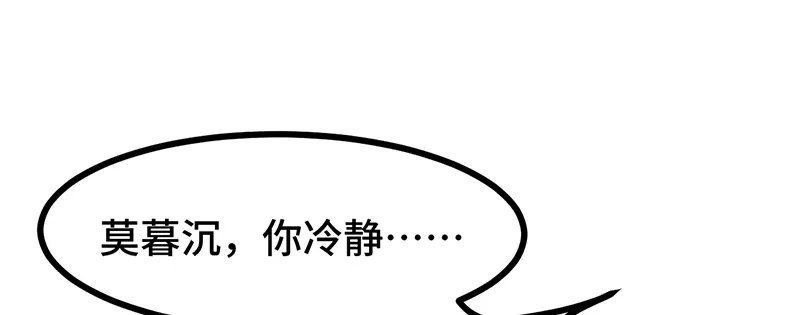 《贺少的闪婚暖妻》第239话 只准你碰她 第73页