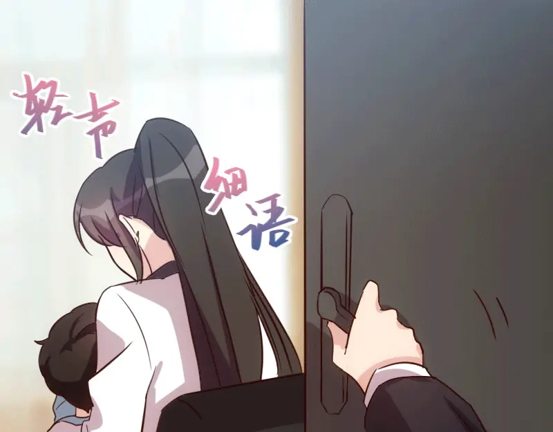 《贺少的闪婚暖妻》第24话 送你回家 第32页