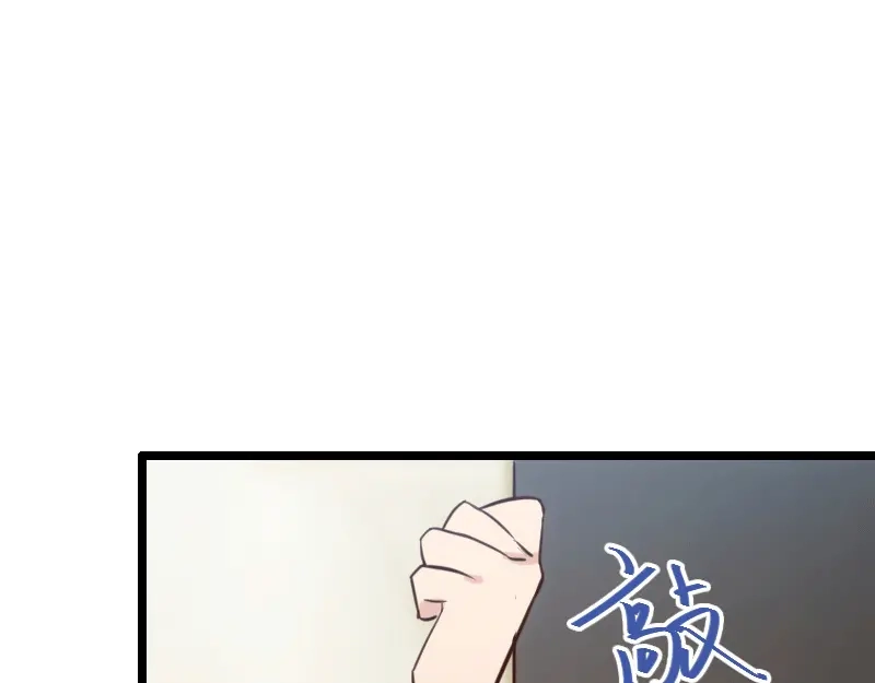 《贺少的闪婚暖妻》第24话 送你回家 第4页