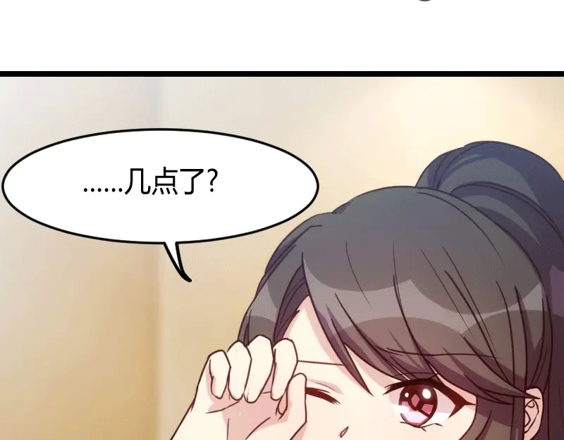 《贺少的闪婚暖妻》第24话 送你回家 第46页