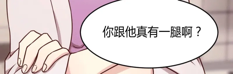 《贺少的闪婚暖妻》第24话 送你回家 第83页