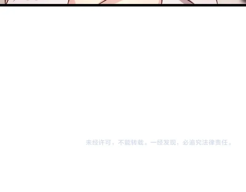 《贺少的闪婚暖妻》第24话 送你回家 第84页