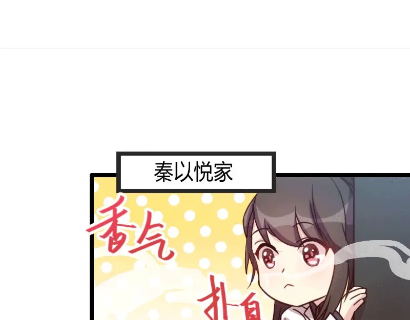 《贺少的闪婚暖妻》第24话 送你回家 第68页
