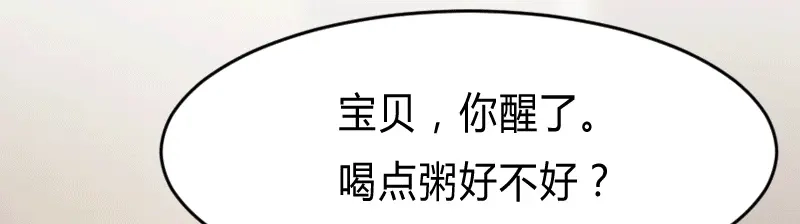 《贺少的闪婚暖妻》第24话 送你回家 第27页