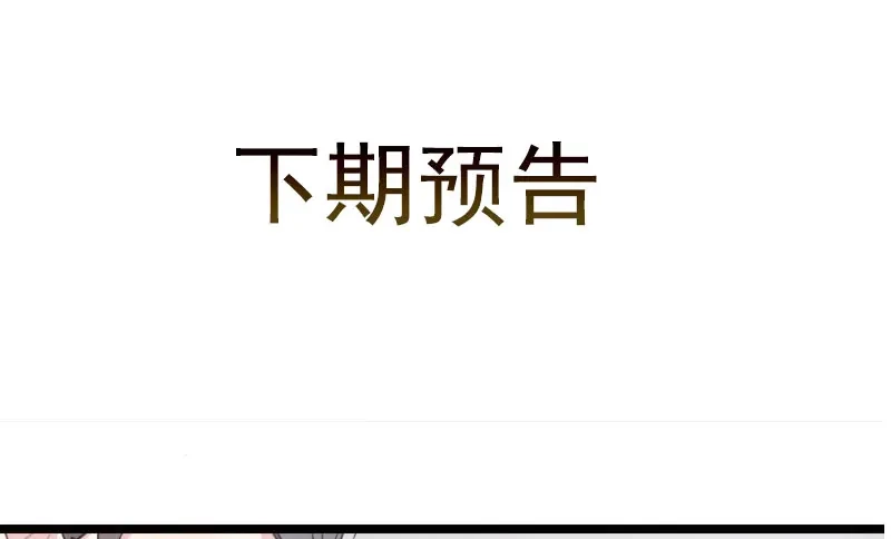 《贺少的闪婚暖妻》第24话 送你回家 第86页