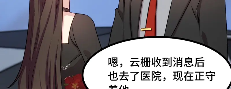 《贺少的闪婚暖妻》第240话 无法放下 第38页
