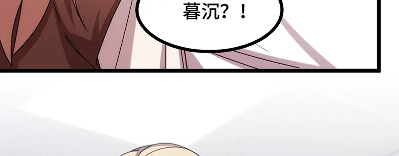 《贺少的闪婚暖妻》第240话 无法放下 第85页
