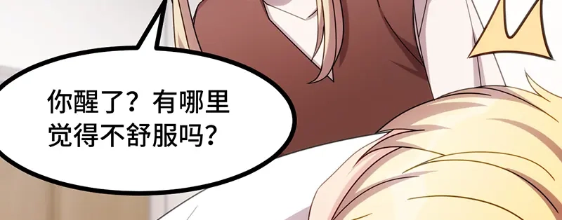 《贺少的闪婚暖妻》第240话 无法放下 第87页