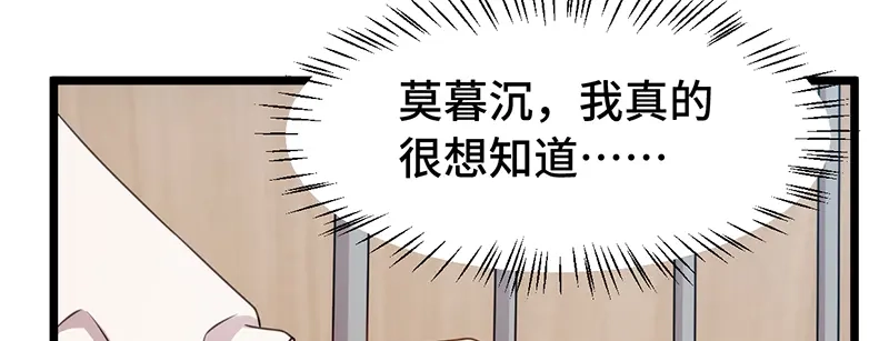 《贺少的闪婚暖妻》第240话 无法放下 第62页