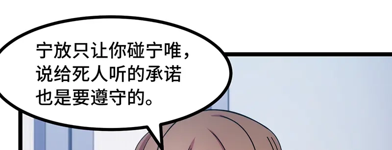 《贺少的闪婚暖妻》第240话 无法放下 第11页