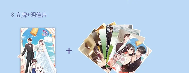 《贺少的闪婚暖妻》第240话 无法放下 第124页