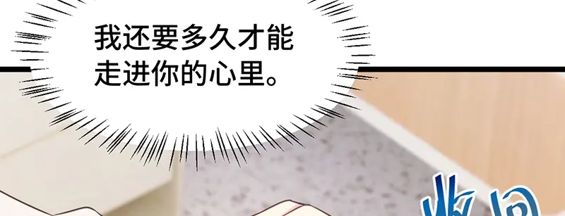 《贺少的闪婚暖妻》第240话 无法放下 第69页