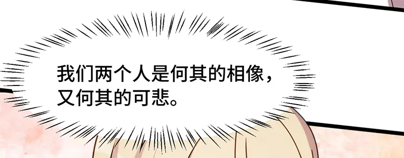 《贺少的闪婚暖妻》第240话 无法放下 第77页