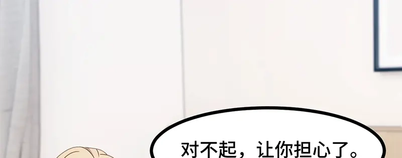 《贺少的闪婚暖妻》第240话 无法放下 第92页