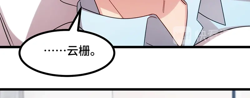 《贺少的闪婚暖妻》第240话 无法放下 第91页