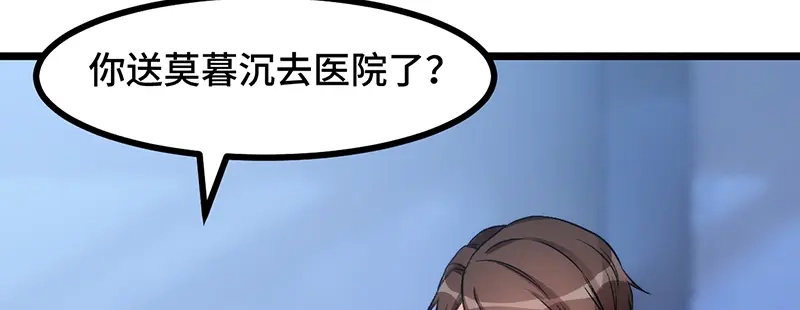 《贺少的闪婚暖妻》第240话 无法放下 第36页