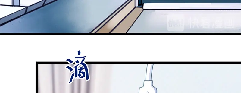 《贺少的闪婚暖妻》第240话 无法放下 第48页