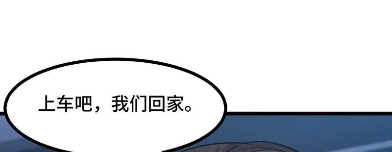 《贺少的闪婚暖妻》第240话 无法放下 第40页