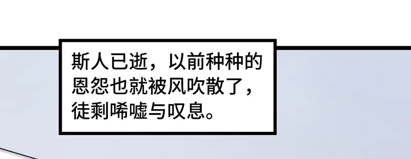 《贺少的闪婚暖妻》第240话 无法放下 第27页