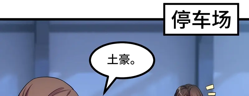 《贺少的闪婚暖妻》第240话 无法放下 第32页