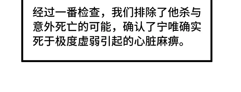 《贺少的闪婚暖妻》第240话 无法放下 第20页