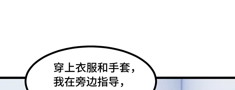 《贺少的闪婚暖妻》第240话 无法放下 第7页