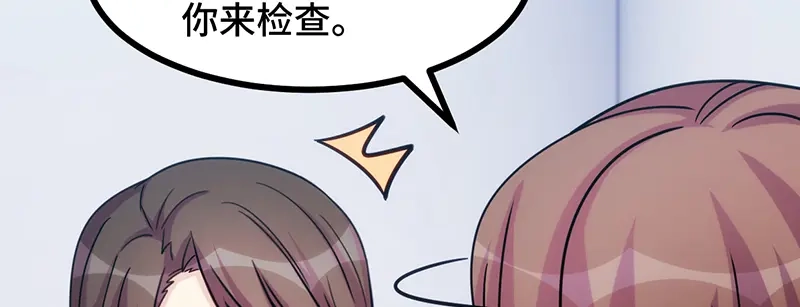 《贺少的闪婚暖妻》第240话 无法放下 第8页