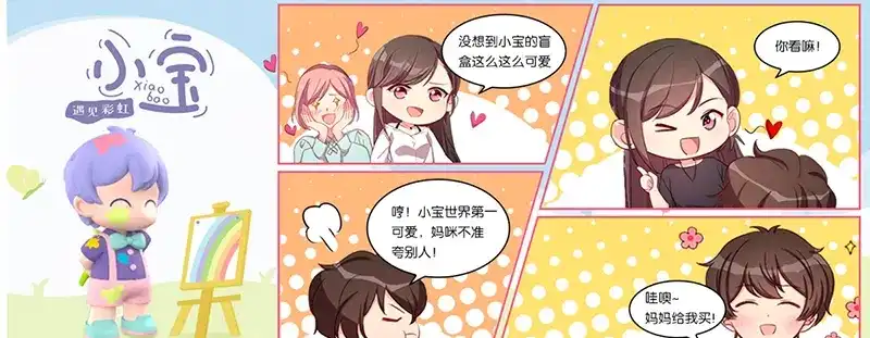 《贺少的闪婚暖妻》第240话 无法放下 第97页