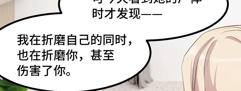 《贺少的闪婚暖妻》第241话 男人的眼泪 第51页