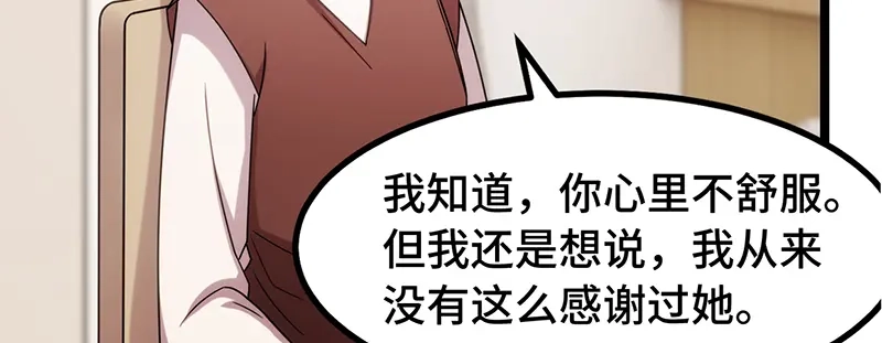 《贺少的闪婚暖妻》第241话 男人的眼泪 第29页