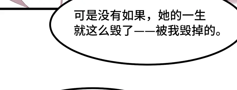 《贺少的闪婚暖妻》第241话 男人的眼泪 第49页