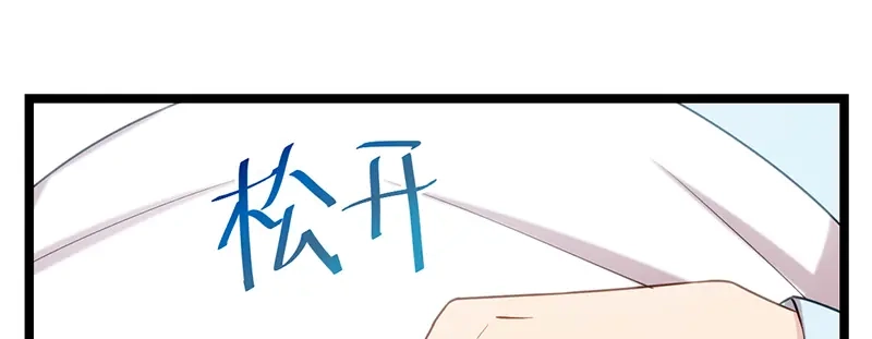 《贺少的闪婚暖妻》第241话 男人的眼泪 第14页