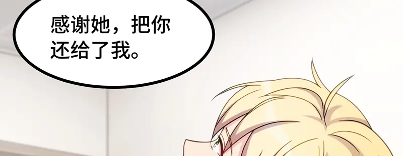 《贺少的闪婚暖妻》第241话 男人的眼泪 第32页