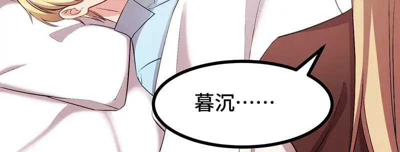 《贺少的闪婚暖妻》第241话 男人的眼泪 第53页