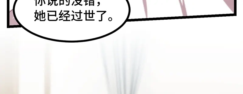 《贺少的闪婚暖妻》第241话 男人的眼泪 第16页