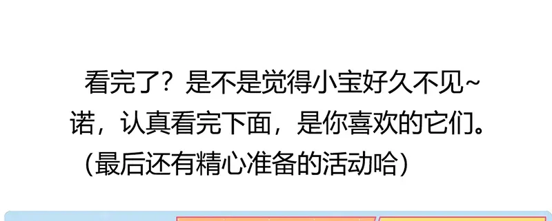 《贺少的闪婚暖妻》第241话 男人的眼泪 第94页