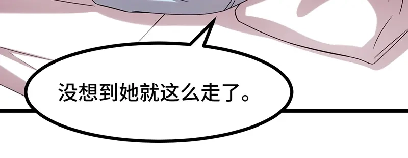 《贺少的闪婚暖妻》第241话 男人的眼泪 第45页