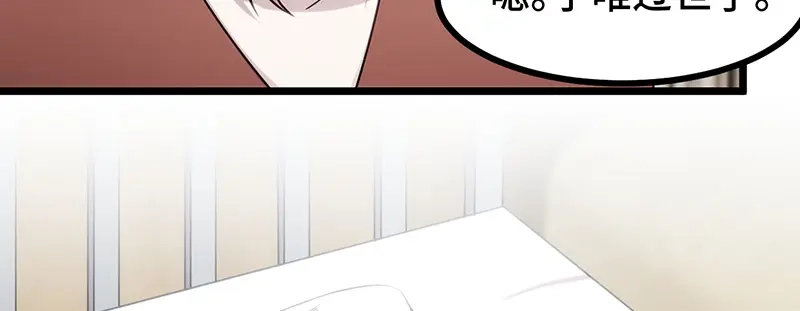 《贺少的闪婚暖妻》第241话 男人的眼泪 第9页